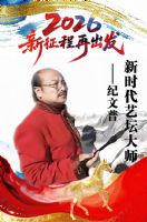 2026����ʱ����̳��ʦ���´�������������Ʒչ