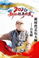 2026����ʱ����̳��ʦ���´�������������Ʒչ